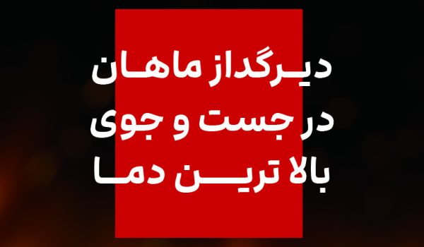 بالاترین نقطه ذوب